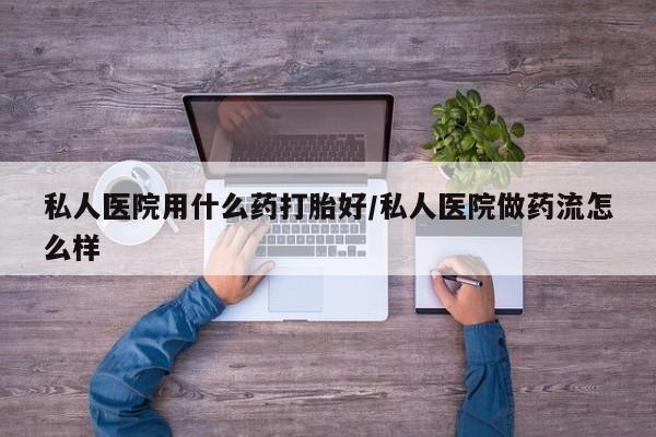 米非司酮片在线购买微信新闻 第404页