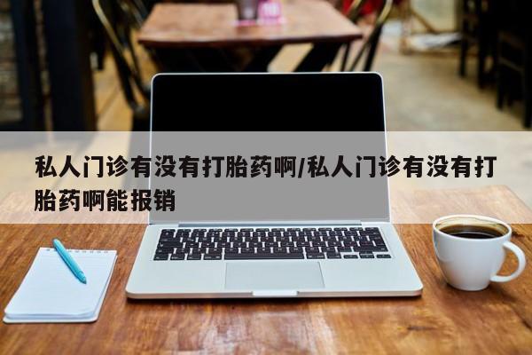 米非司酮片在线购买微信动态 第72页
